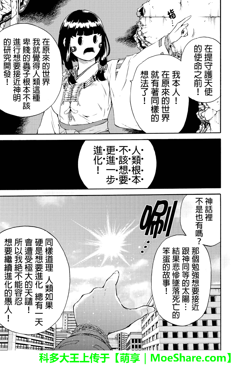 第178话4