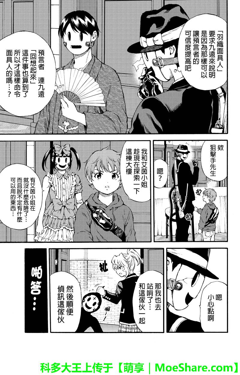 第152话2