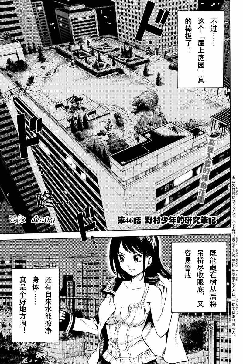 第46话0
