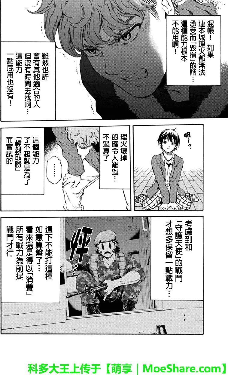 第163话3