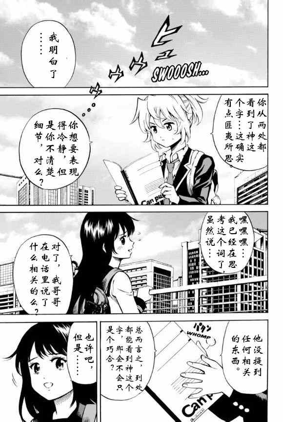 第55话4