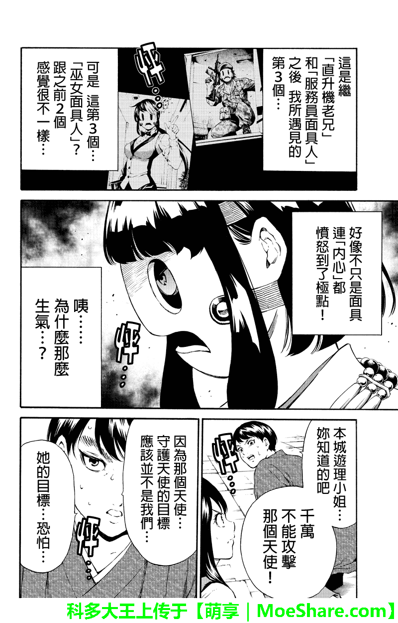 第178话1