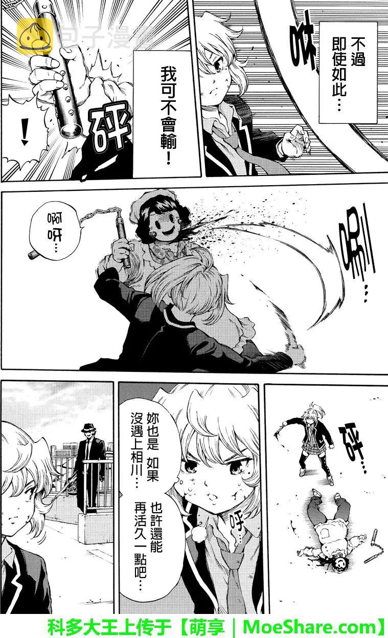 第169话3