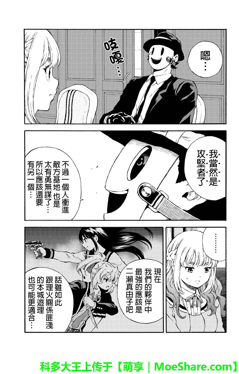 第161话2