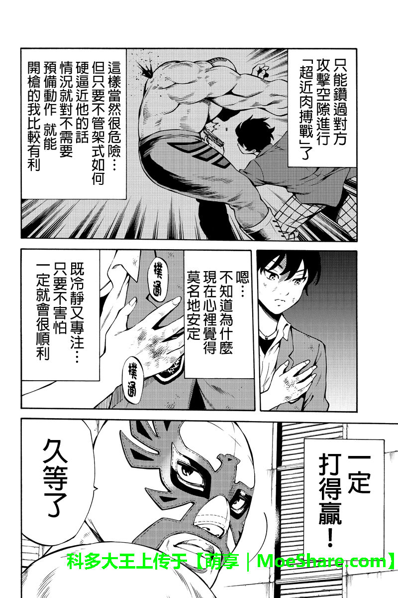 第237话3
