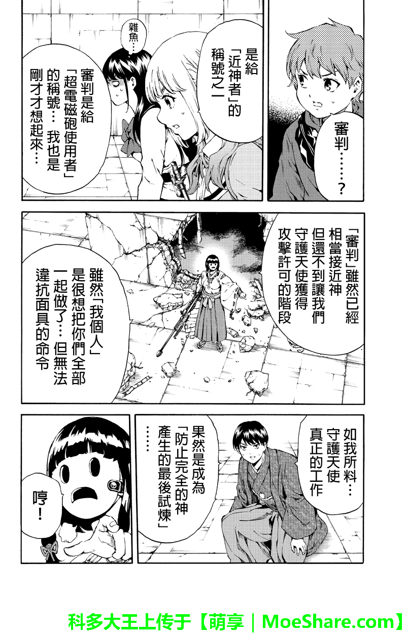 第178话3