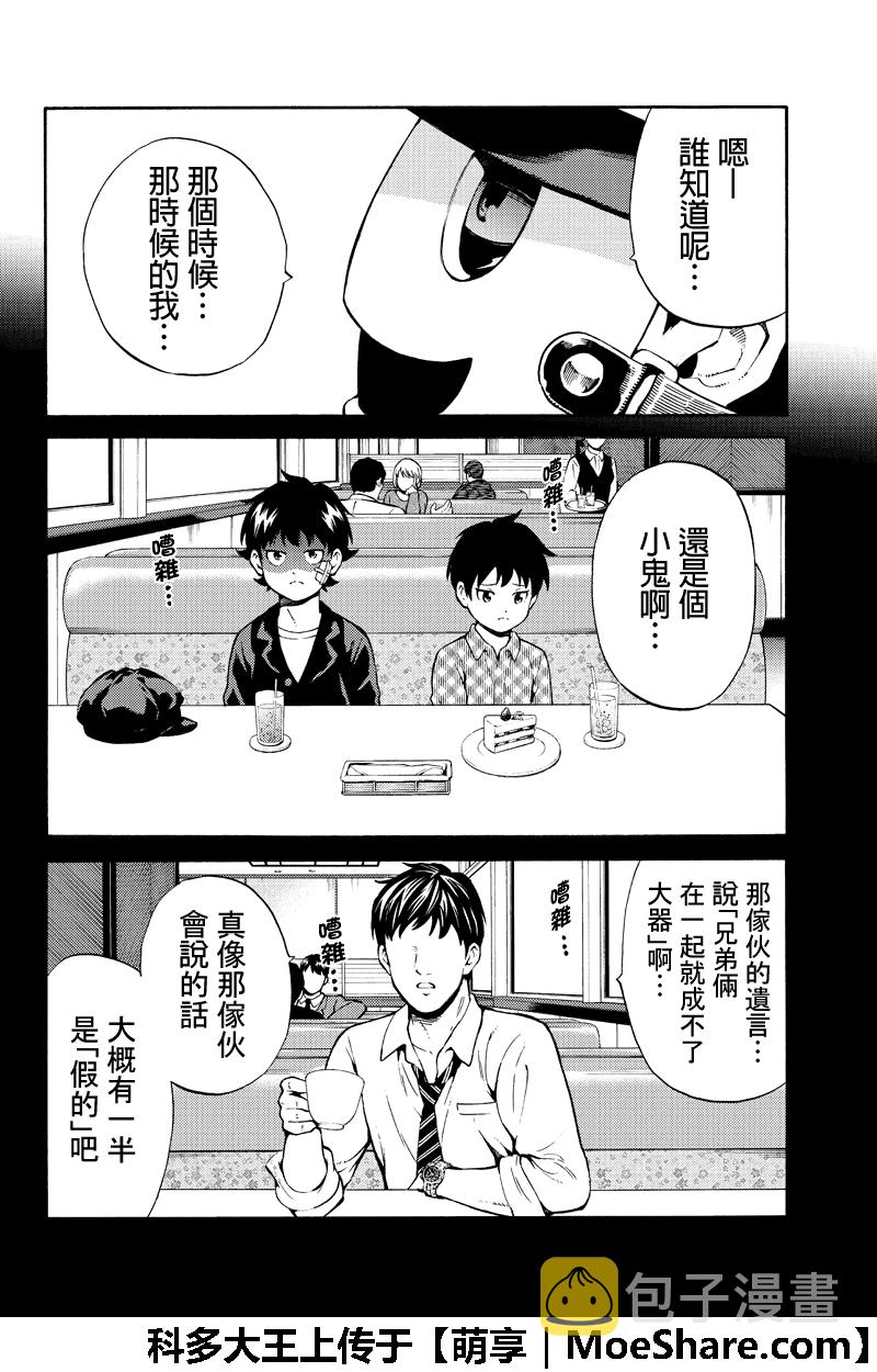 第253话4