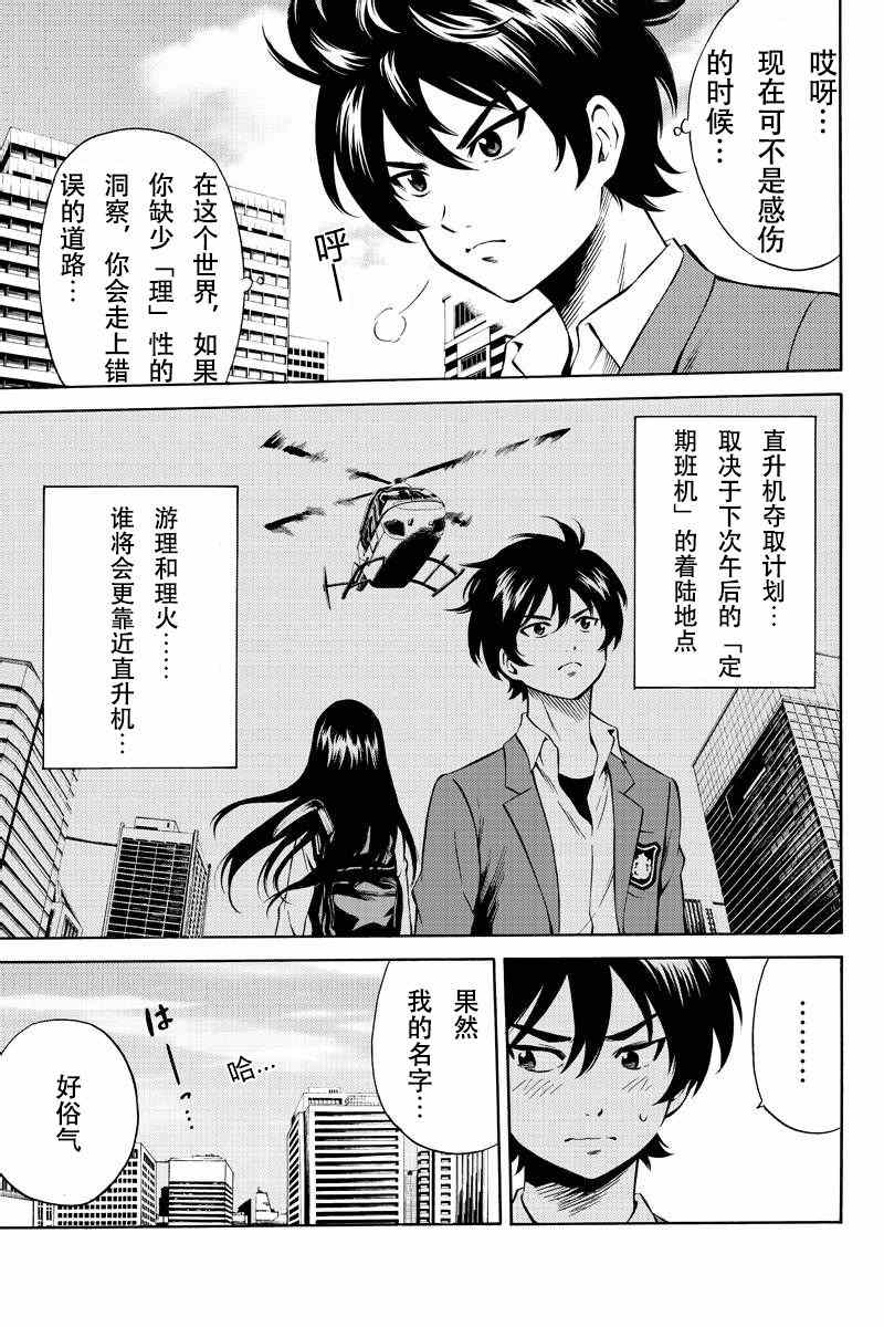 第51话2