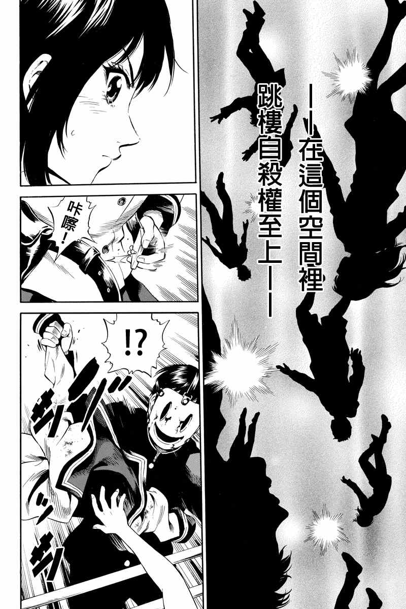 第17话3