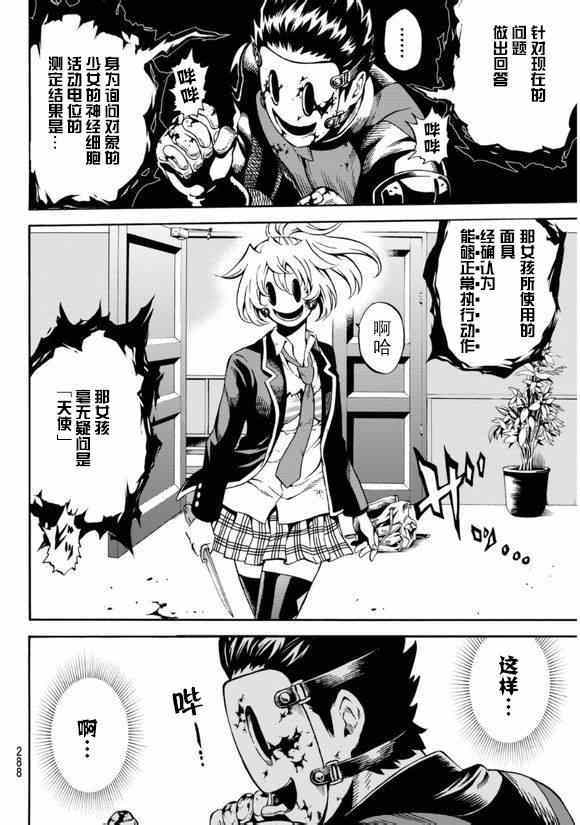第62话4