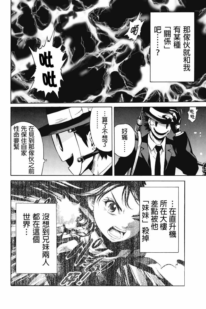第37话3