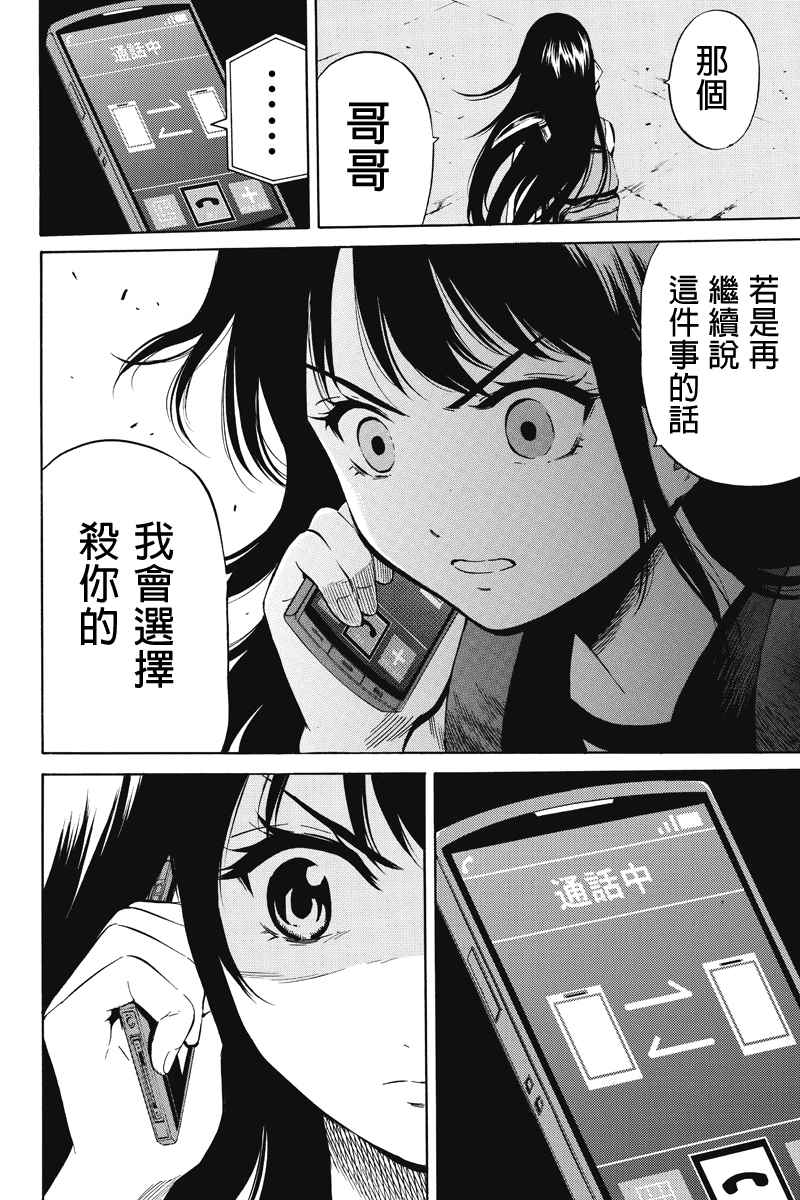 第38话3