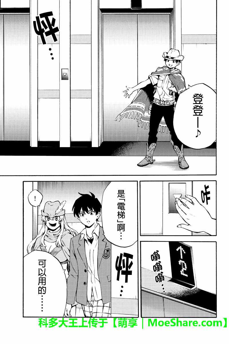 第226话2