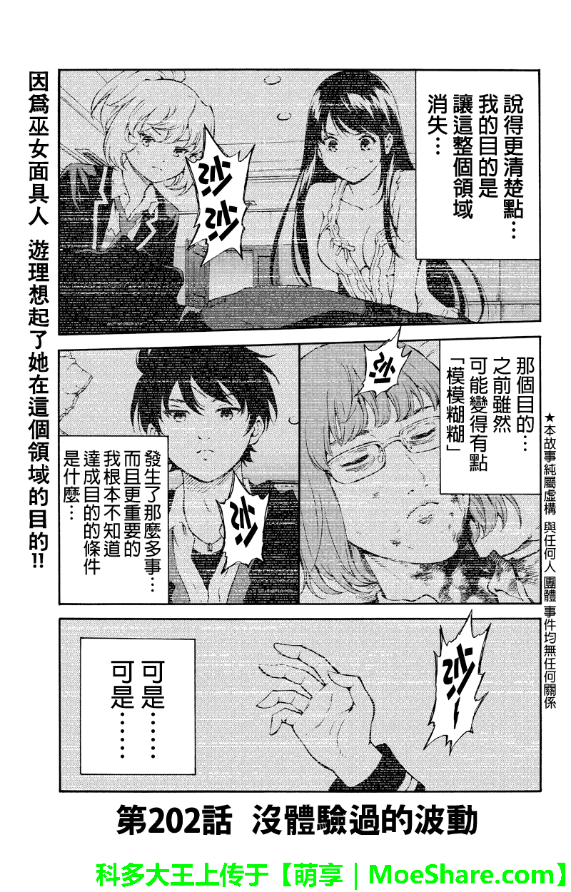 第202话0