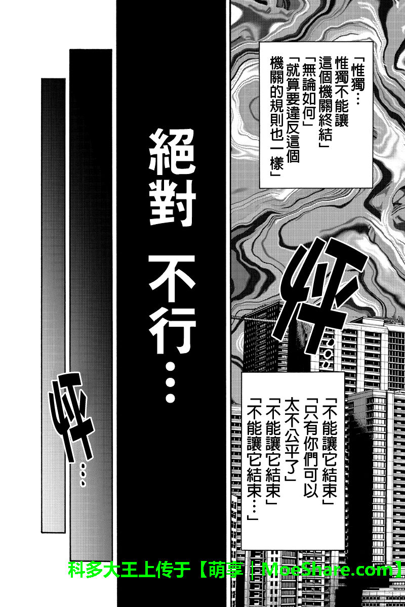 第241话2