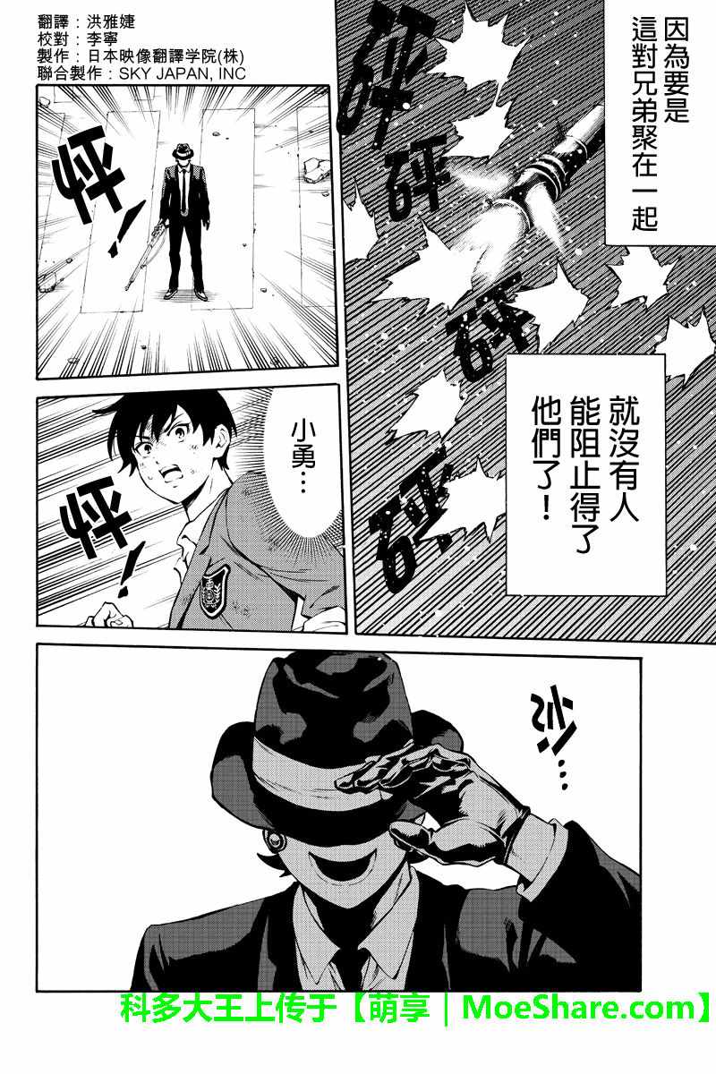第240话3