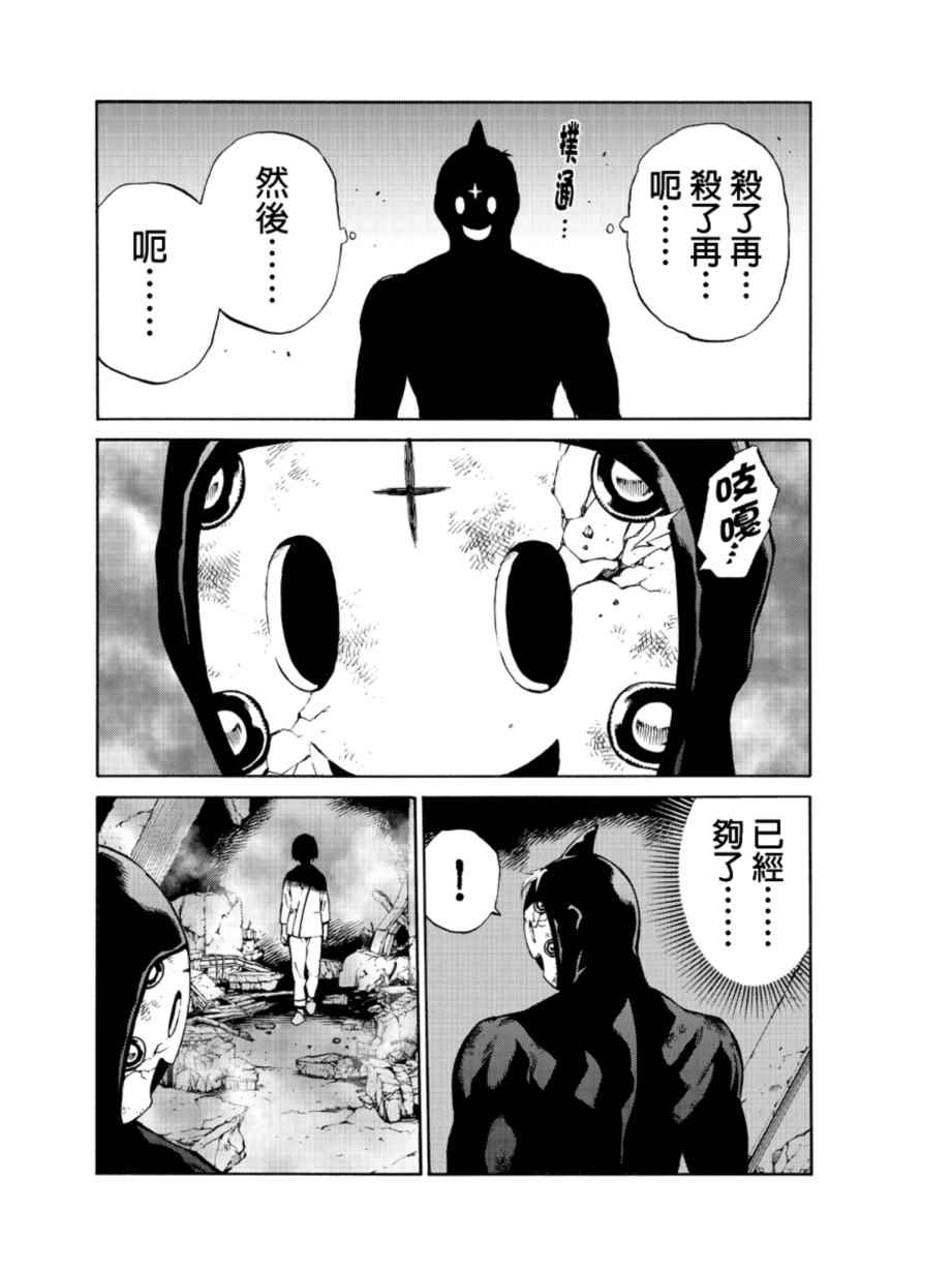 第206话3