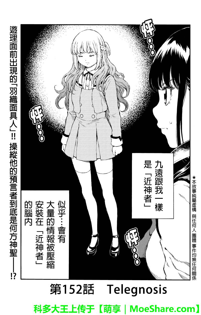 第152话0