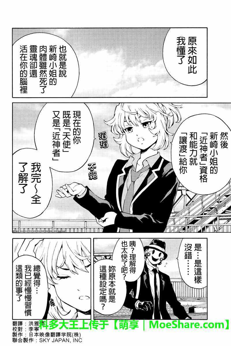 第220话3
