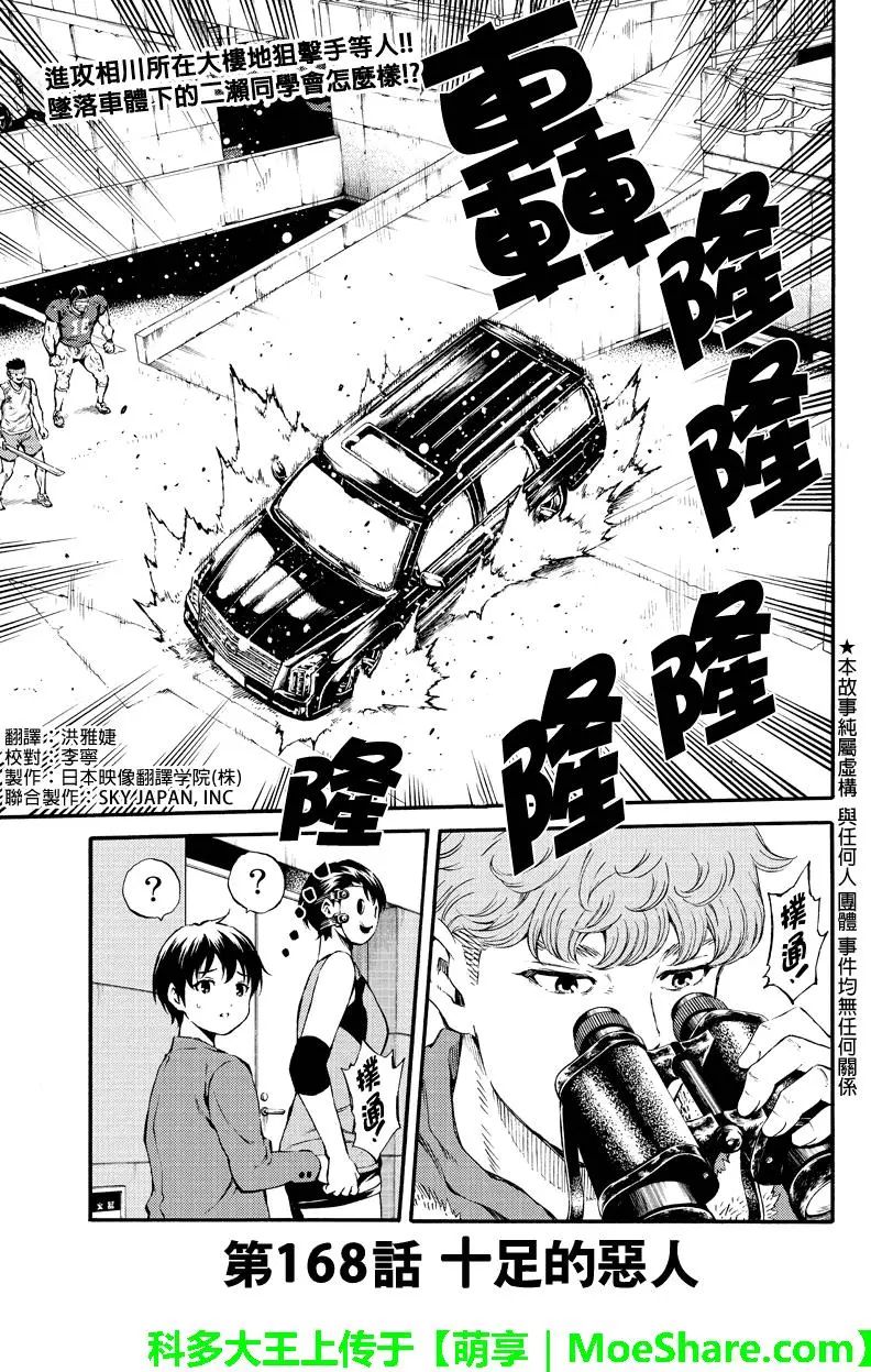 第168话0