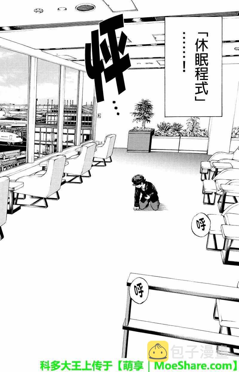 第171话3