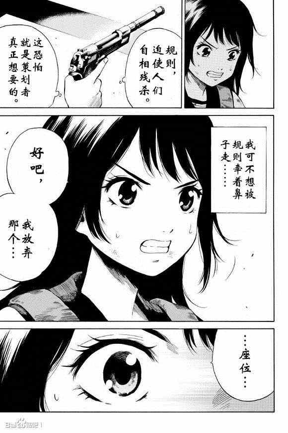 第25话4