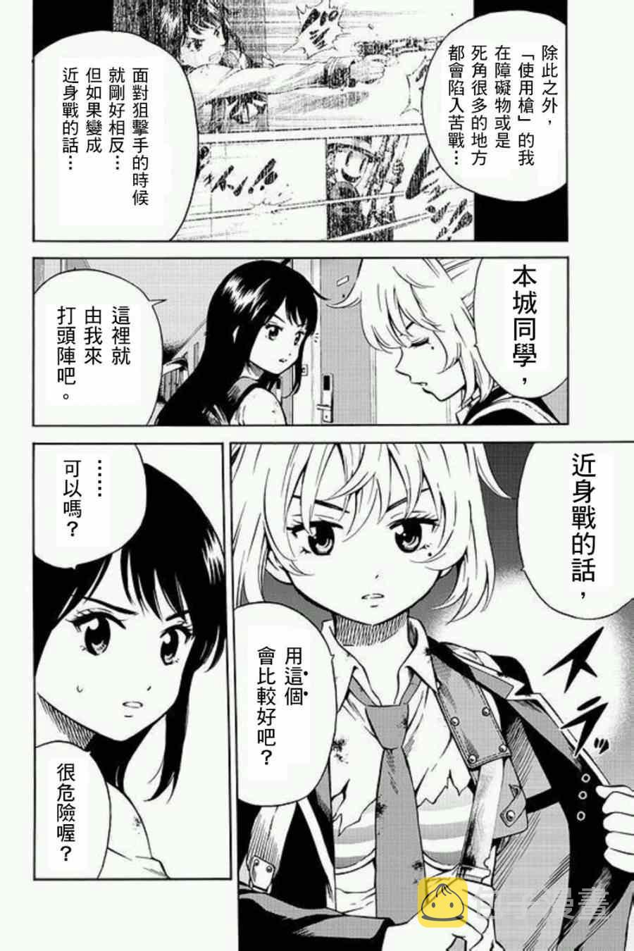 第56话3