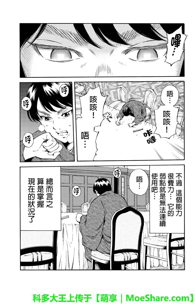 第160话2