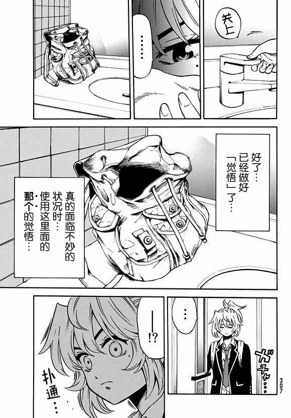 第60话2