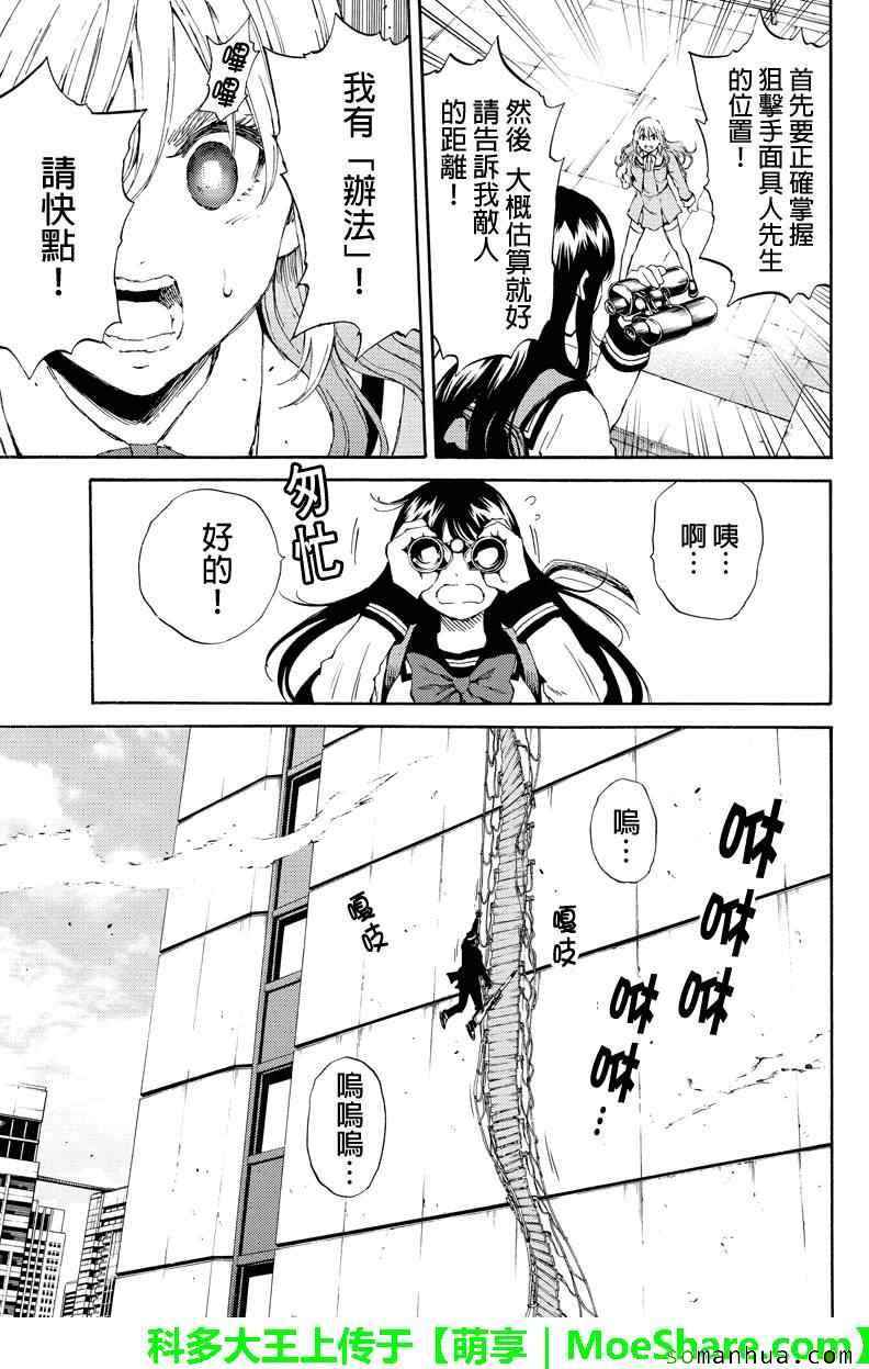第111话4