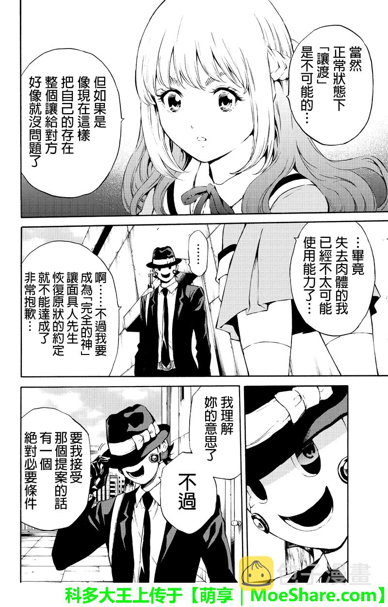 第189话1