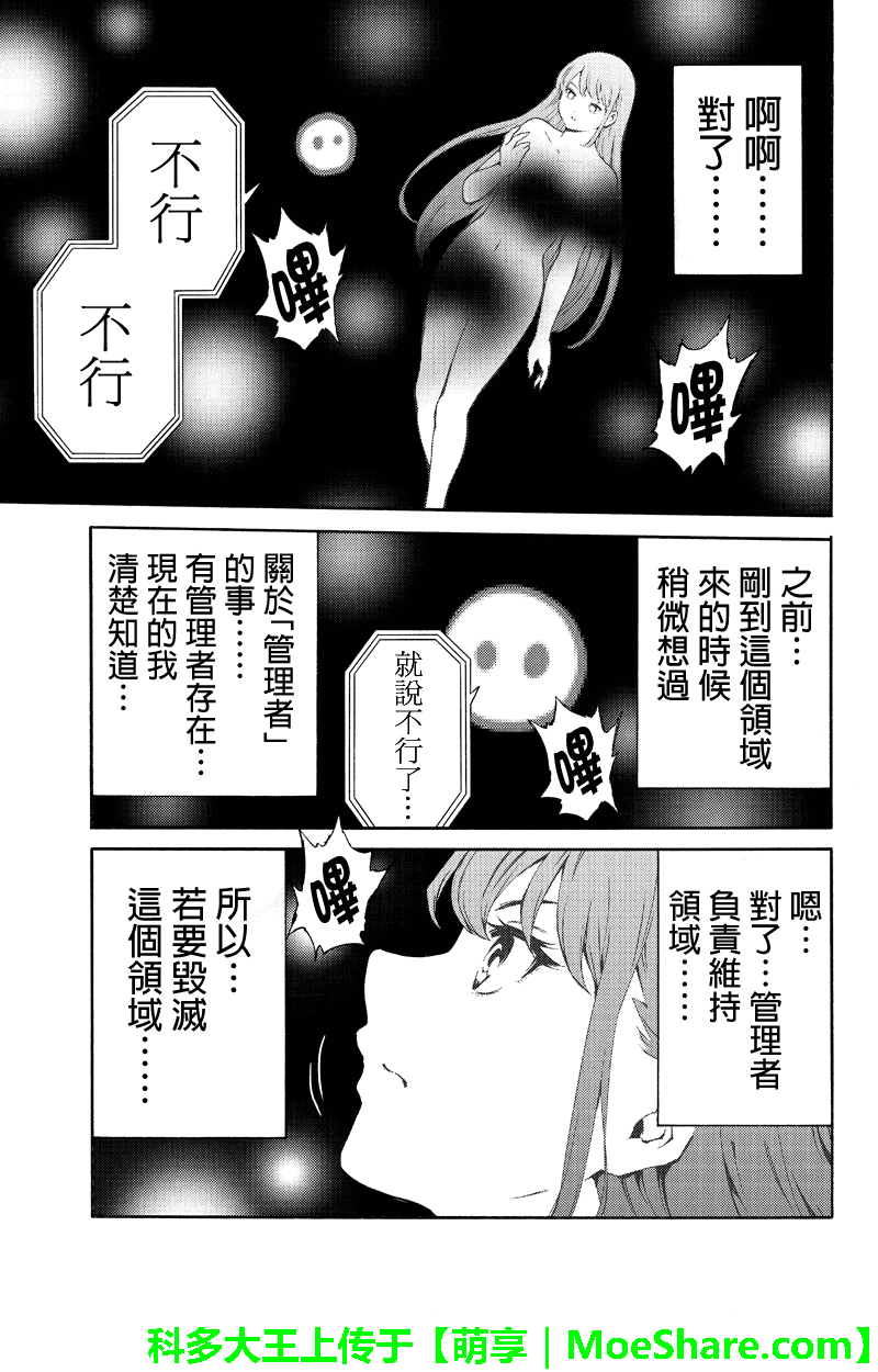 第202话4