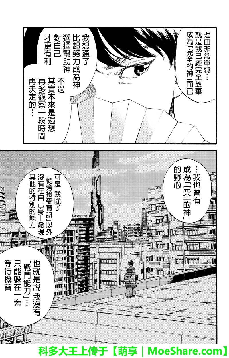 第153话4