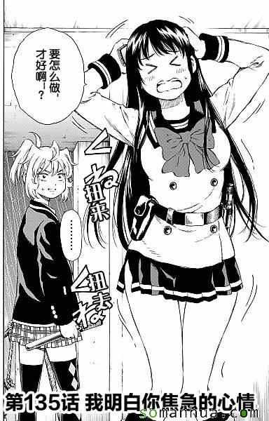 第135话1