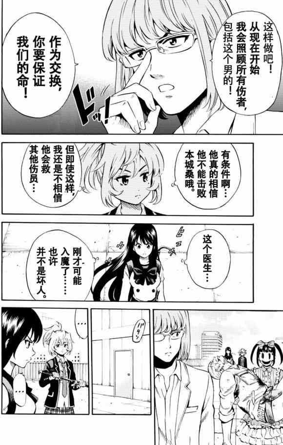 第70话3