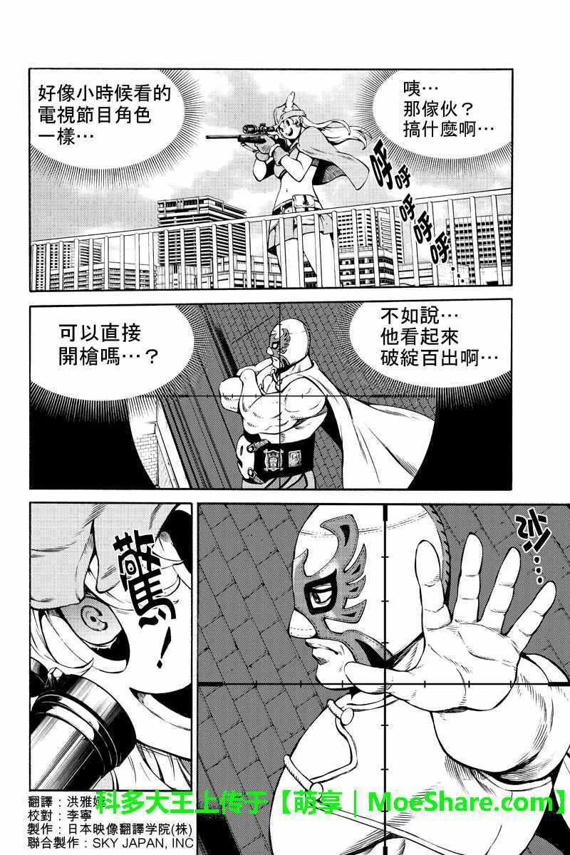 第234话3