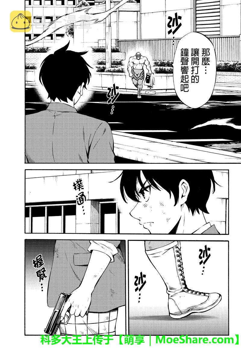 第237话4