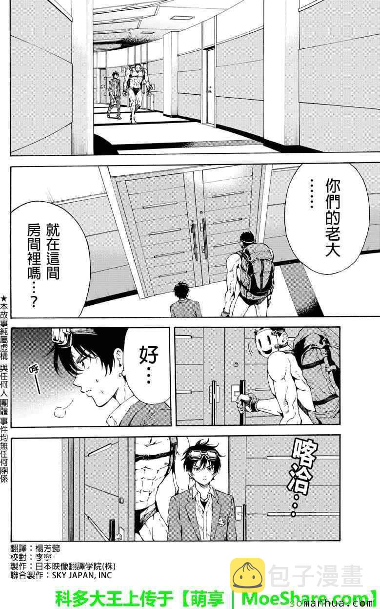 第106话1
