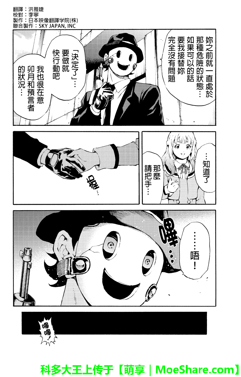 第189话3