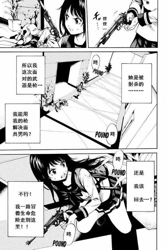 第23话4