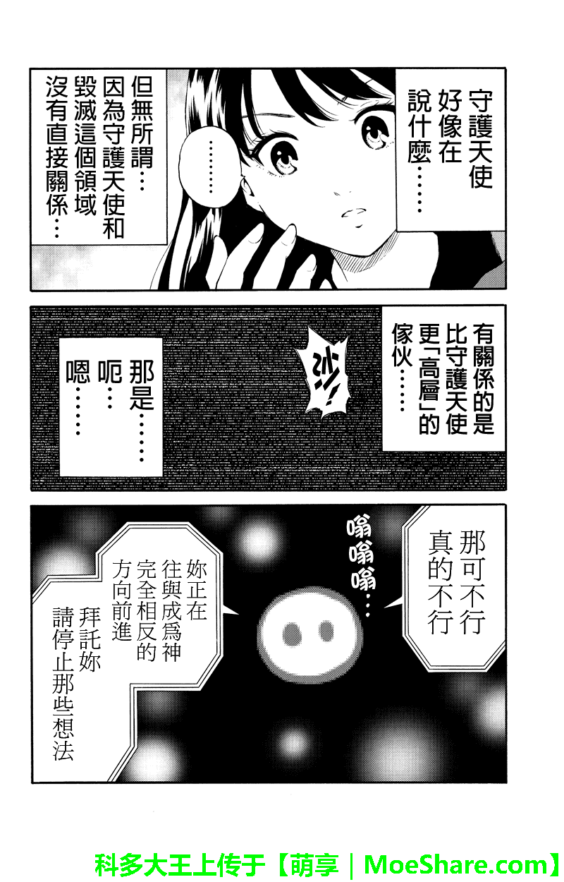 第202话3