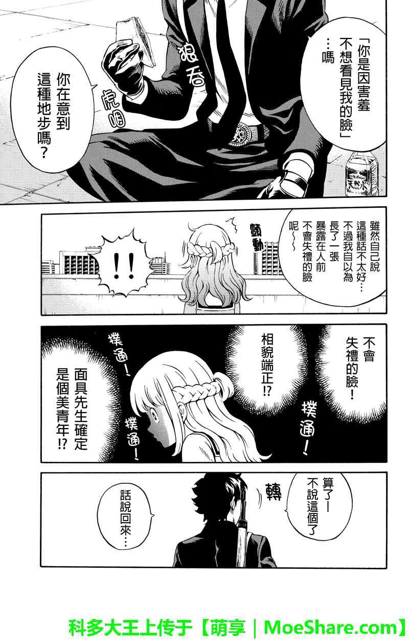 第74话2