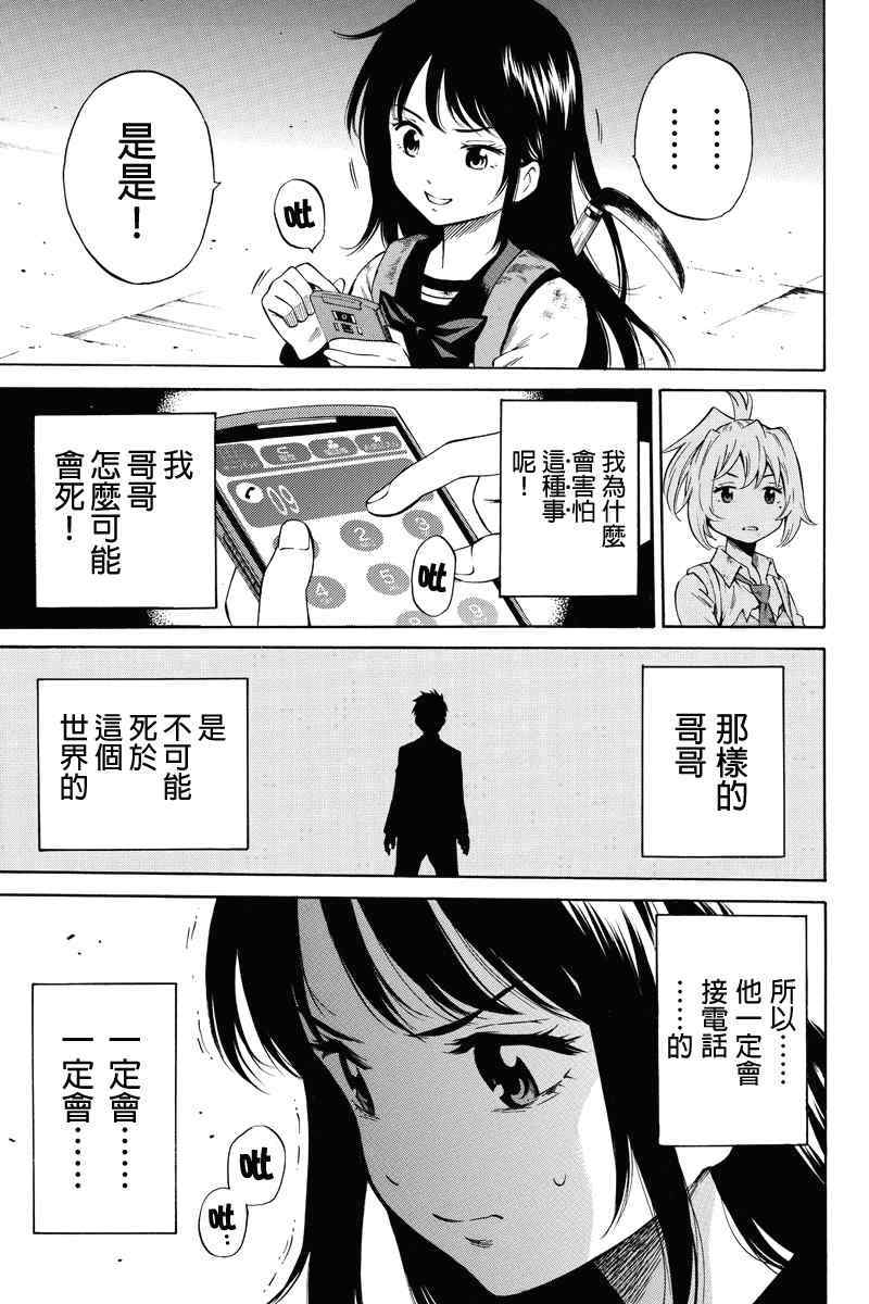 第35话4