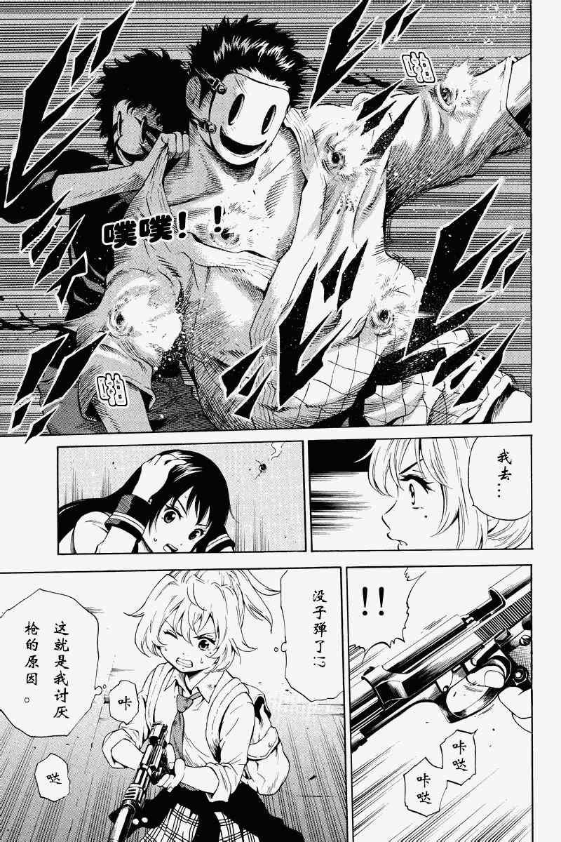 第33话2