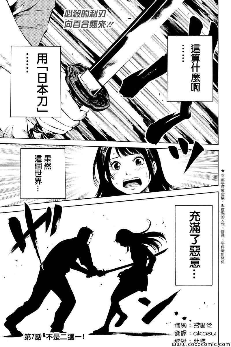 第7话0