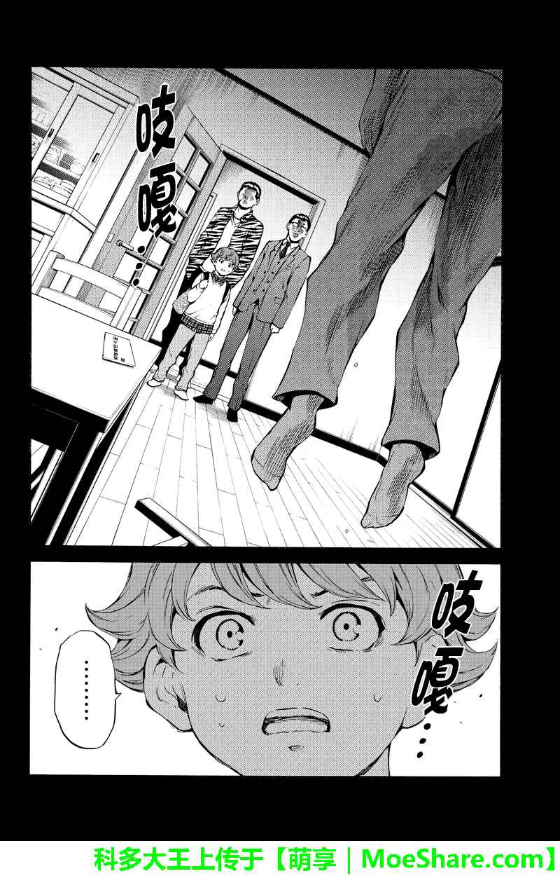 第196话3