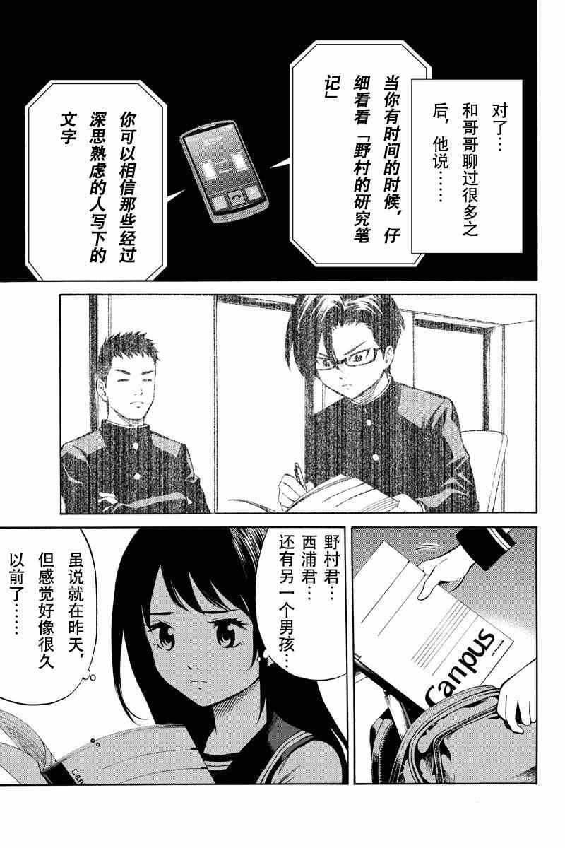 第46话4