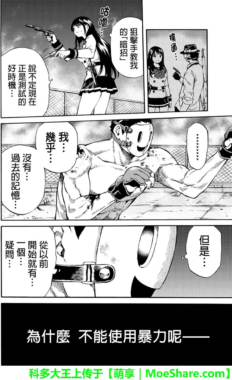 第145话3