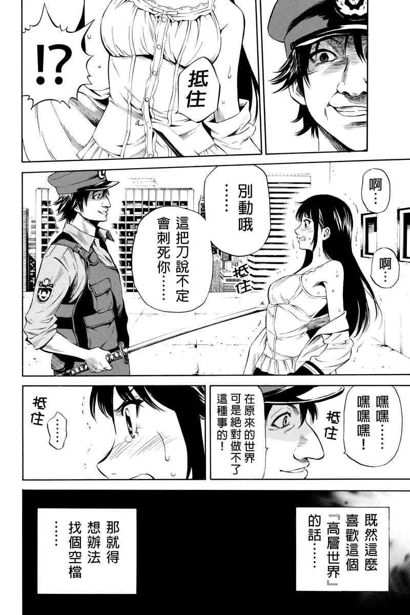 第9话3