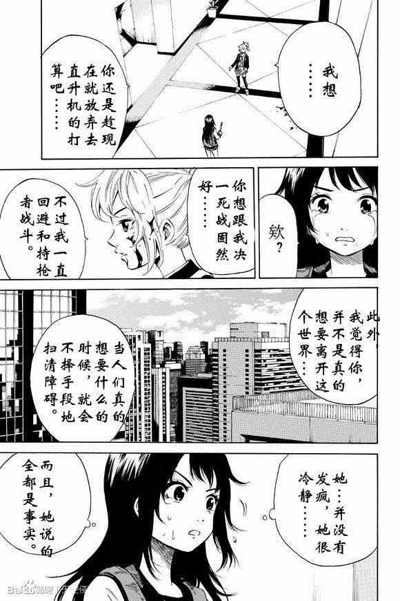 第25话2